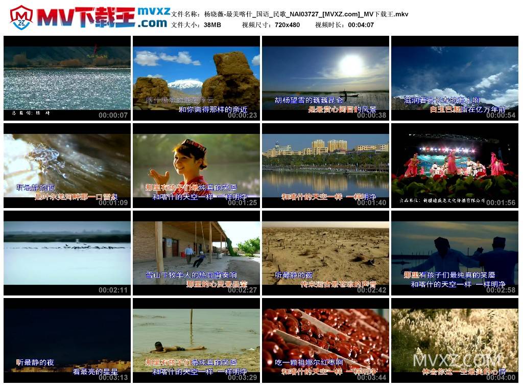 杨晓薇-最美喀什_国语_民歌_NAI03727